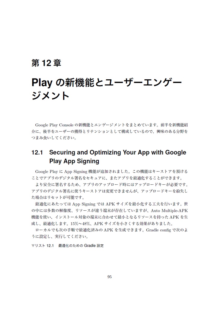 TechBooster's Playground 【技術書典3新刊】