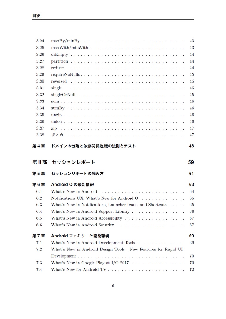 TechBooster's Playground 【技術書典3新刊】