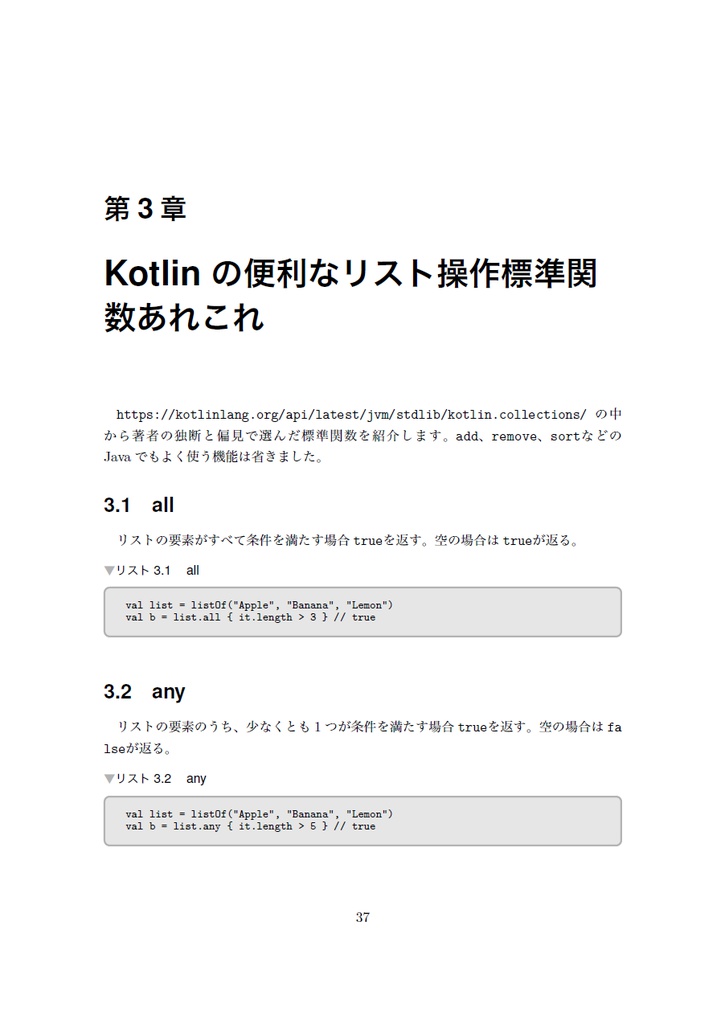 TechBooster's Playground 【技術書典3新刊】