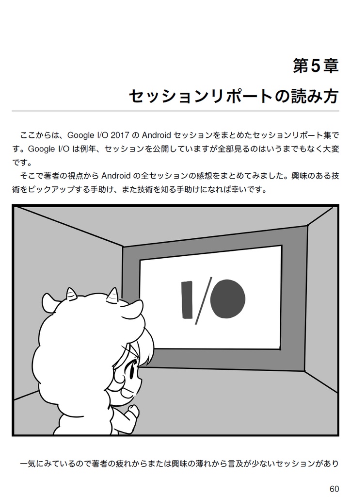 TechBooster's Playground 【技術書典3新刊】