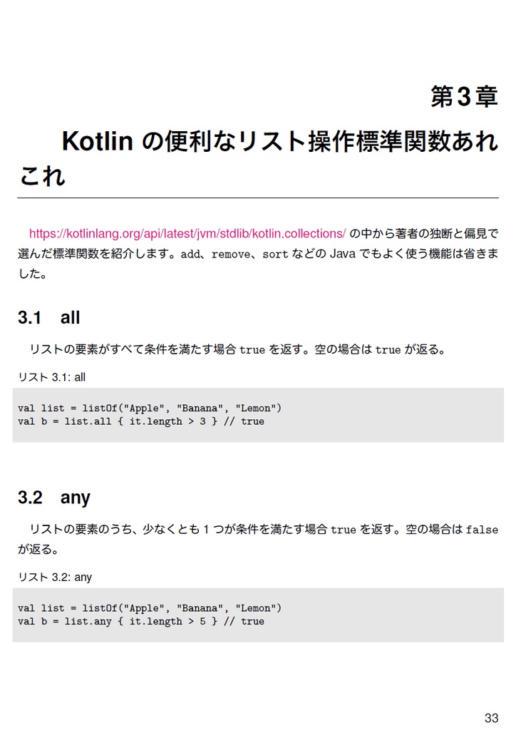 TechBooster's Playground 【技術書典3新刊】