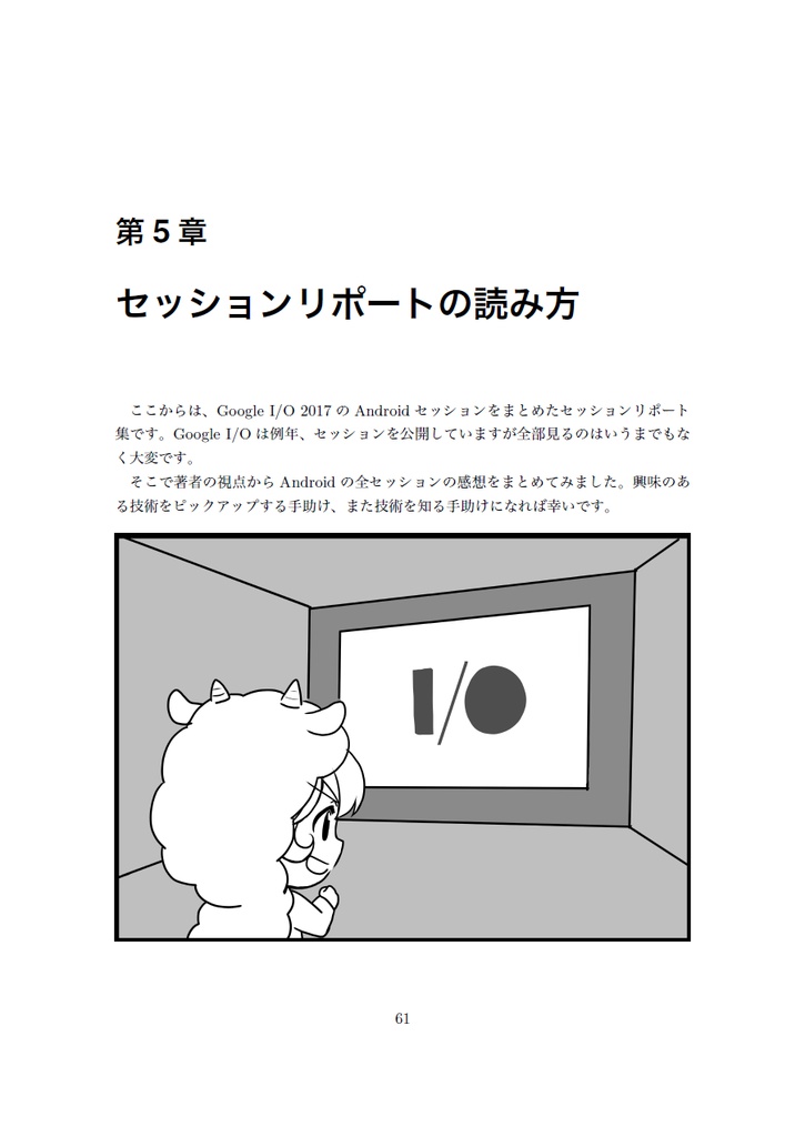 TechBooster's Playground 【技術書典3新刊】