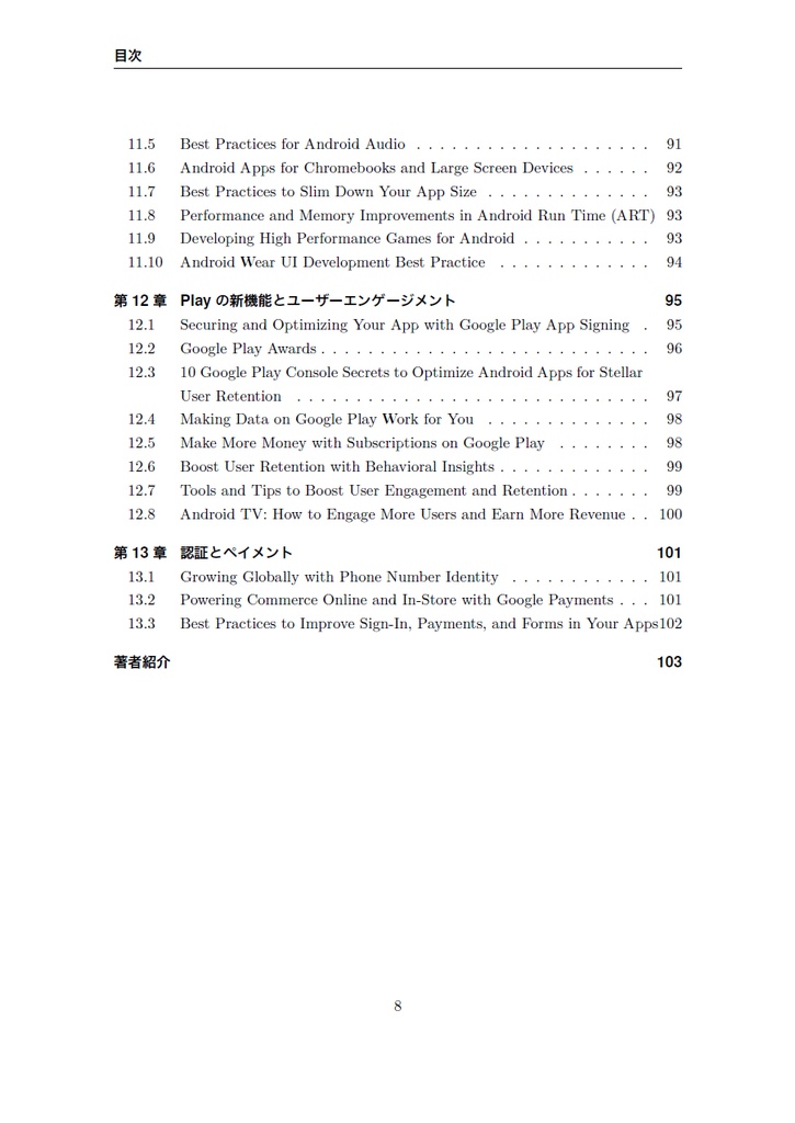 TechBooster's Playground 【技術書典3新刊】