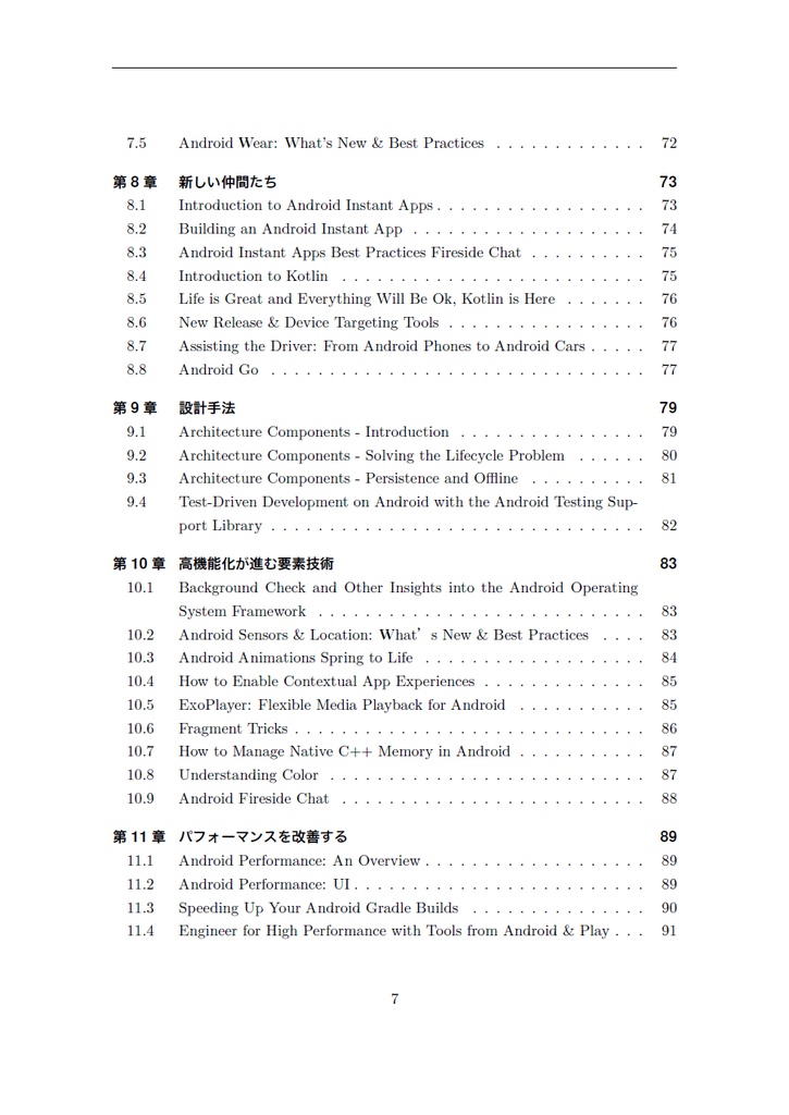 TechBooster's Playground 【技術書典3新刊】