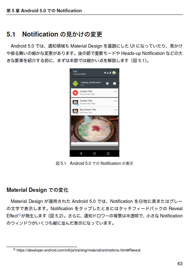 甘味アンドロイドパーク