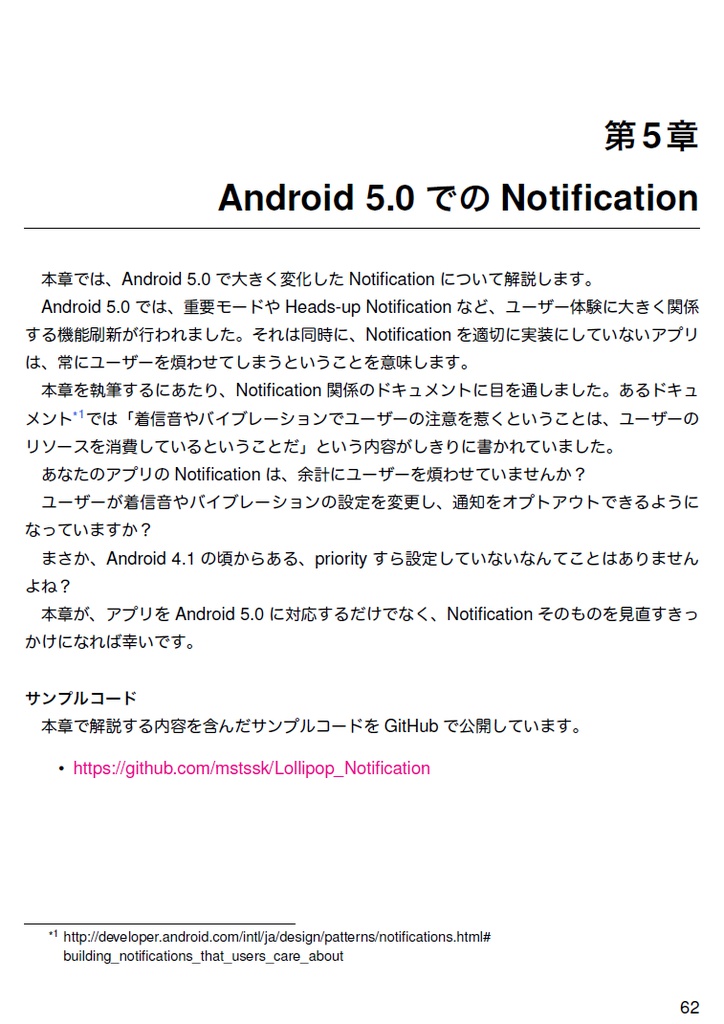 甘味アンドロイドパーク