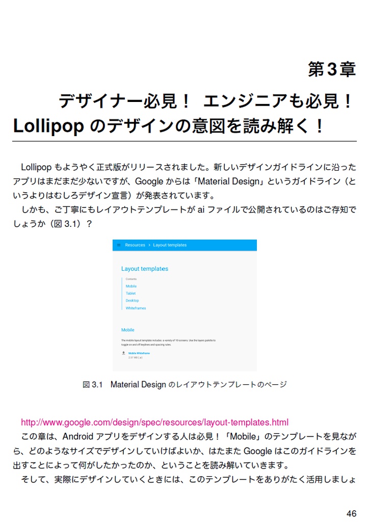 甘味アンドロイドパーク