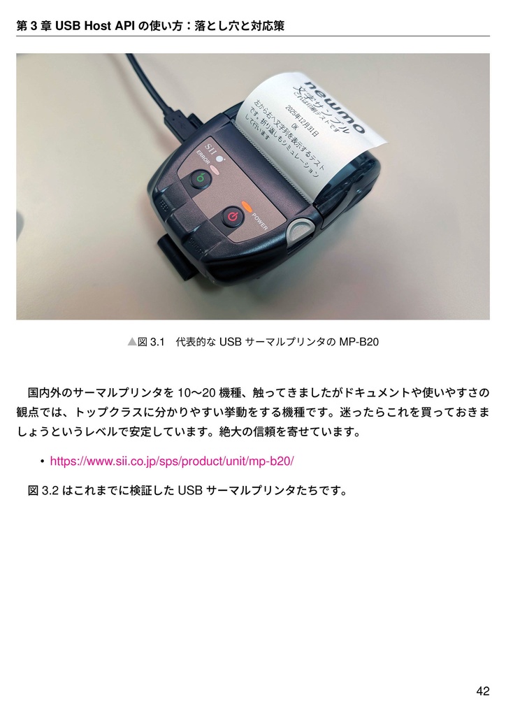 モダンAndroidの開発レシピ 〜Kotlin x Compose 新技術を使いこなす錬金術〜【2026年1月新刊】