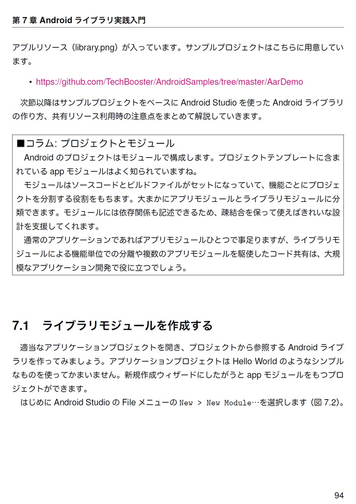 Now & Future【電子書籍はじめました!技術書典4新刊】