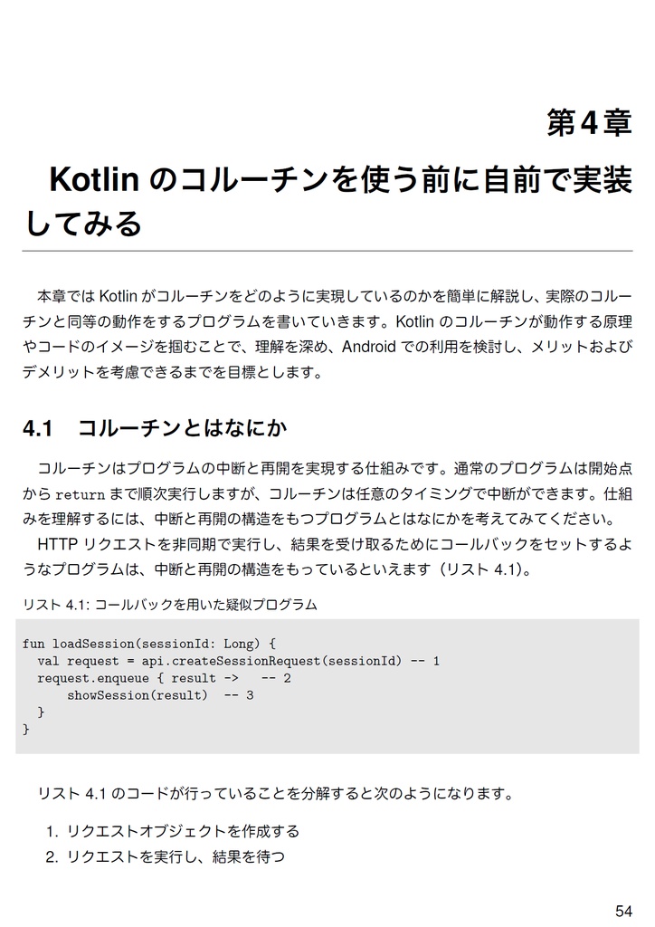 Now & Future【電子書籍はじめました!技術書典4新刊】