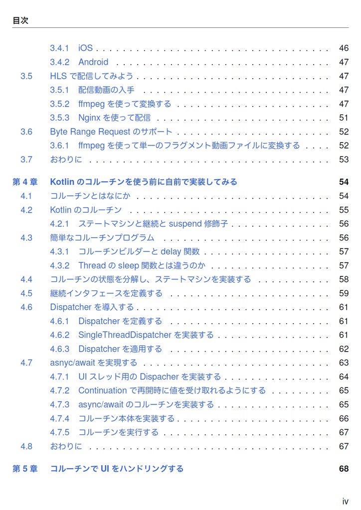 Now & Future【電子書籍はじめました!技術書典4新刊】