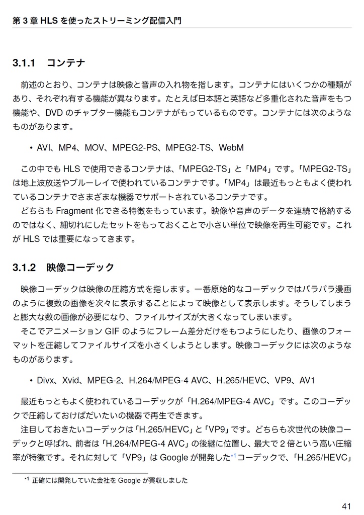 Now & Future【電子書籍はじめました!技術書典4新刊】