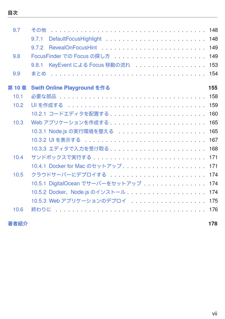 Now & Future【電子書籍はじめました!技術書典4新刊】