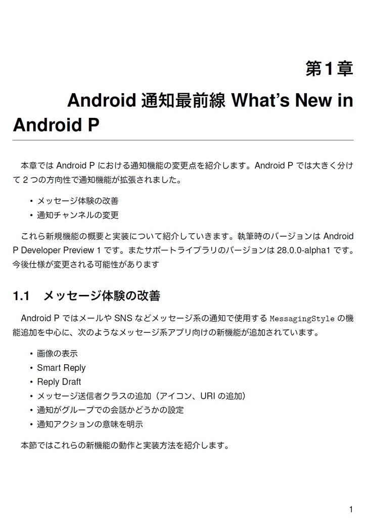 Now & Future【電子書籍はじめました!技術書典4新刊】