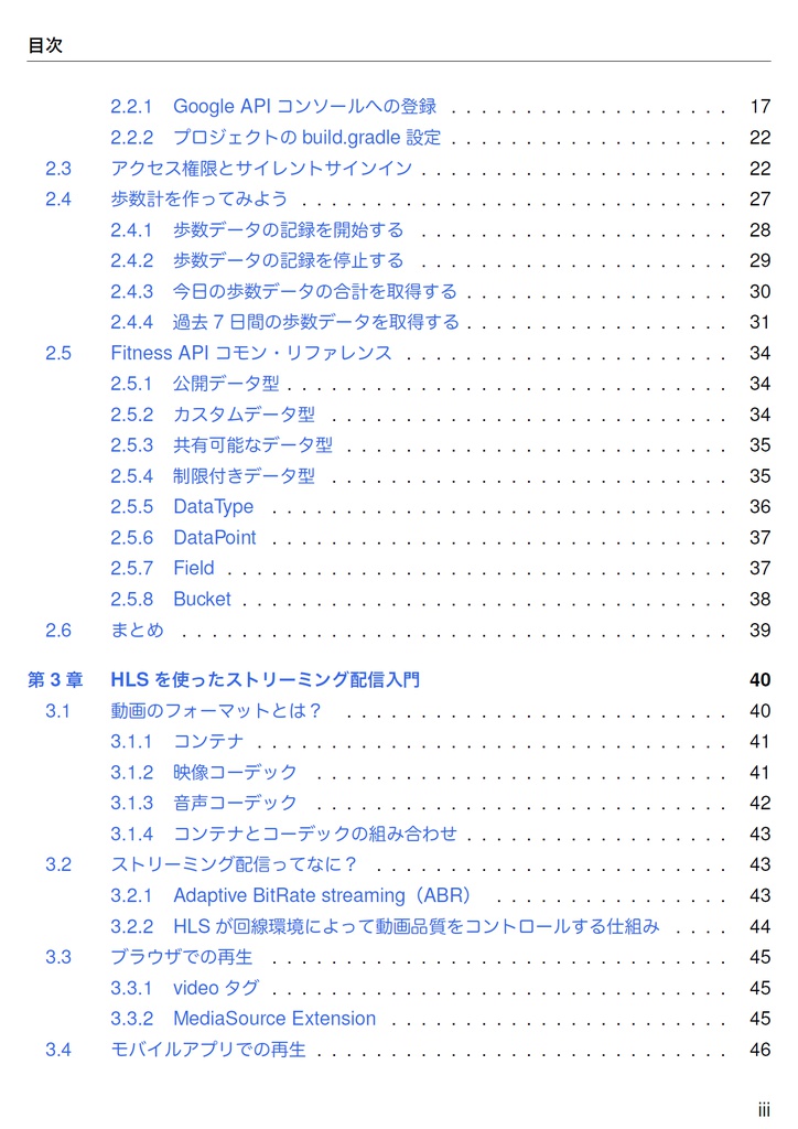 Now & Future【電子書籍はじめました!技術書典4新刊】