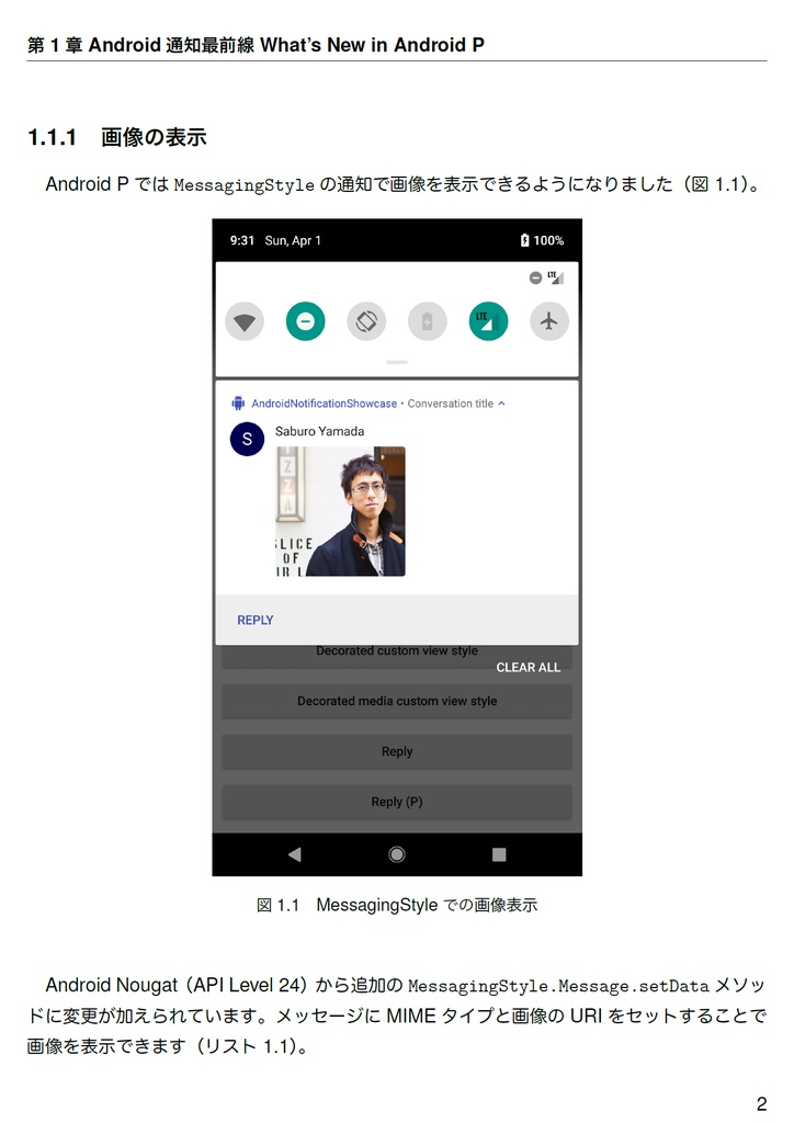 Now & Future【電子書籍はじめました!技術書典4新刊】