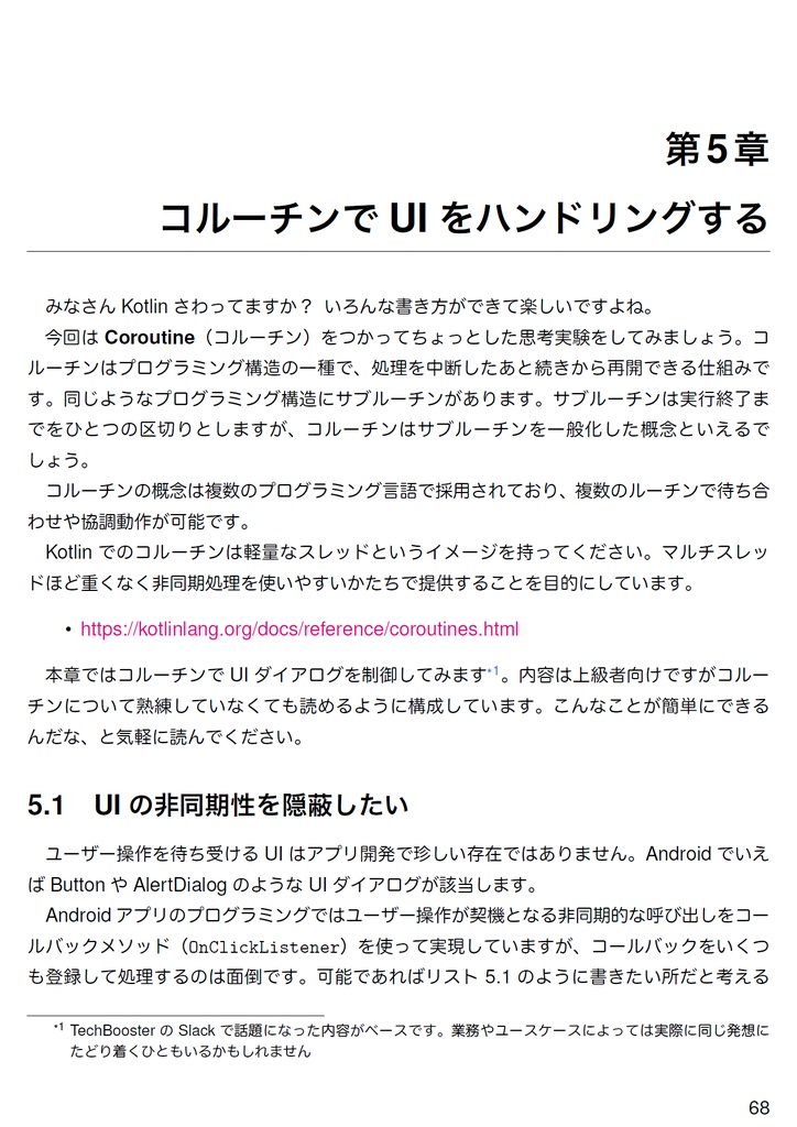 Now & Future【電子書籍はじめました!技術書典4新刊】