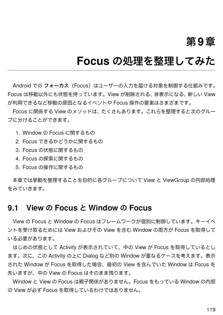 Now & Future【電子書籍はじめました!技術書典4新刊】