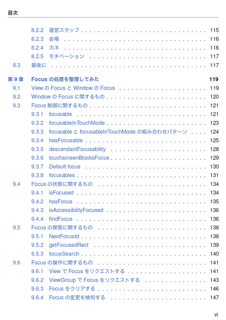 Now & Future【電子書籍はじめました!技術書典4新刊】