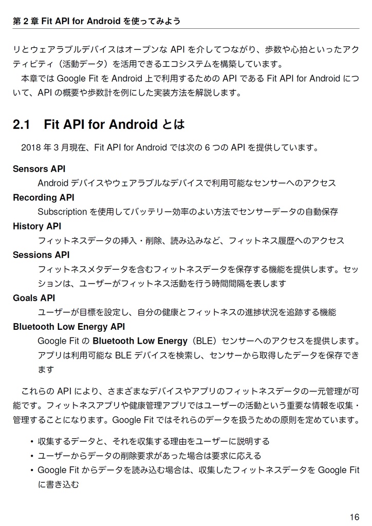 Now & Future【電子書籍はじめました!技術書典4新刊】