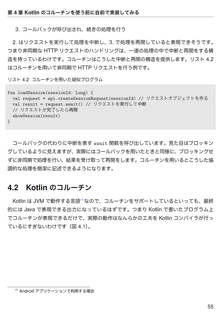 Now & Future【電子書籍はじめました!技術書典4新刊】