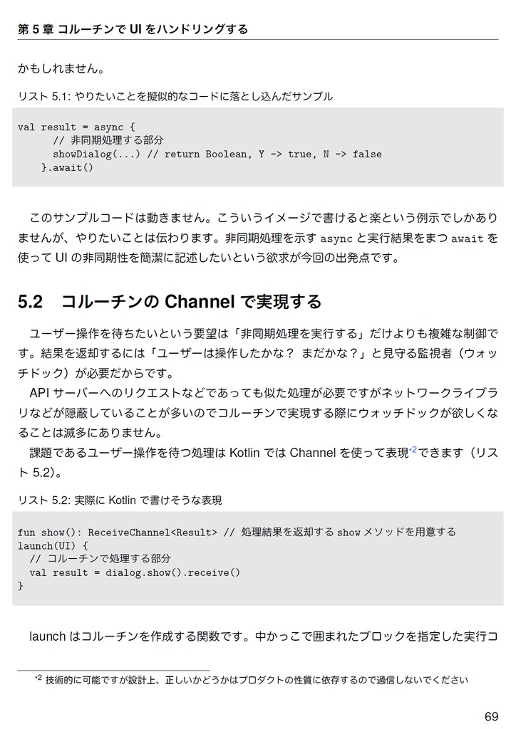 Now & Future【電子書籍はじめました!技術書典4新刊】