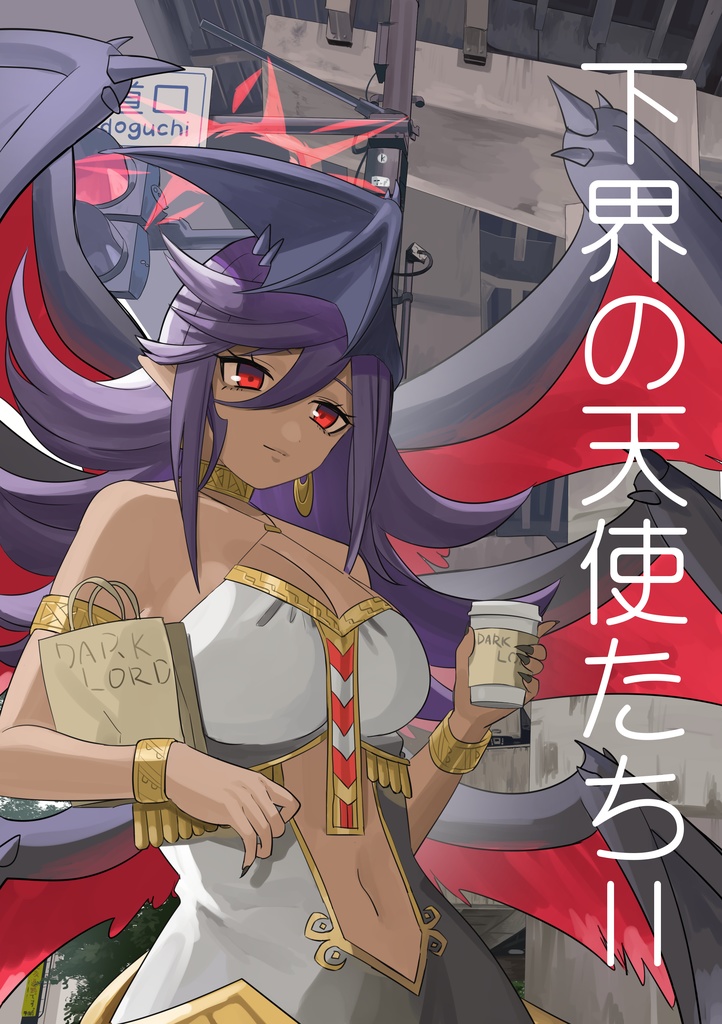 下界の天使たちⅡ