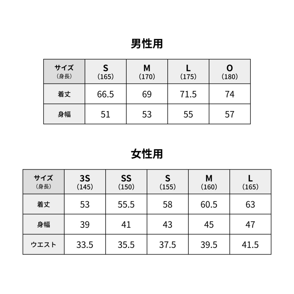 White Grim Reaper ユニフォーム