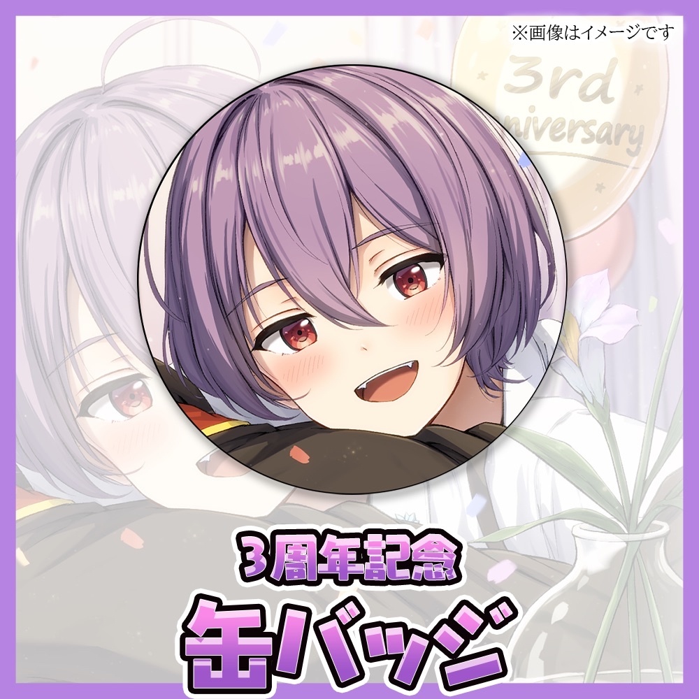 柊ノ木雪夜３周年記念グッズ 缶バッチ