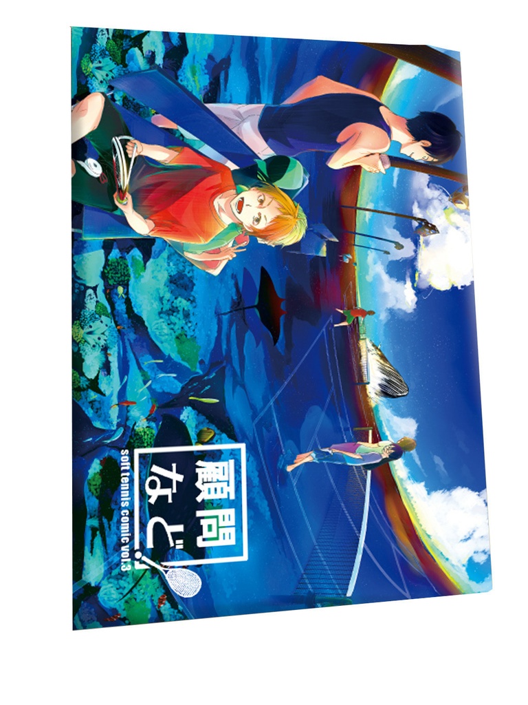 顧問など！vol.3