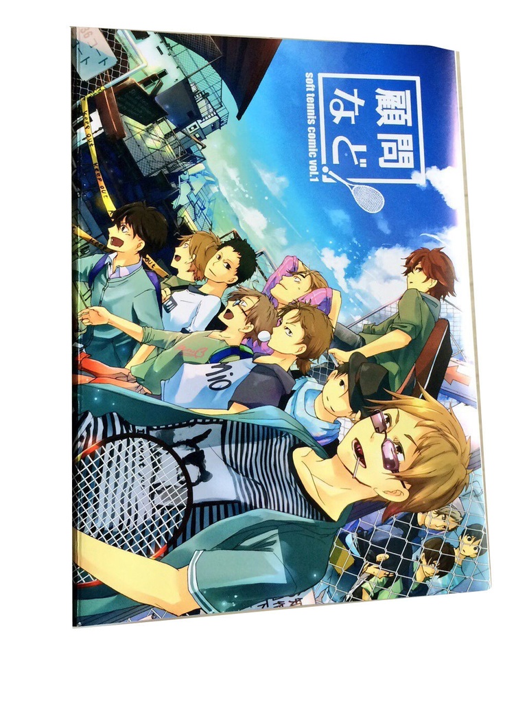 顧問など！vol.1