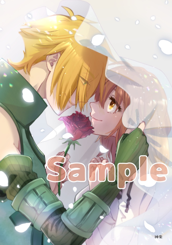 ロビぐだ♀現パロ結婚本「わたしたち、結婚しました」