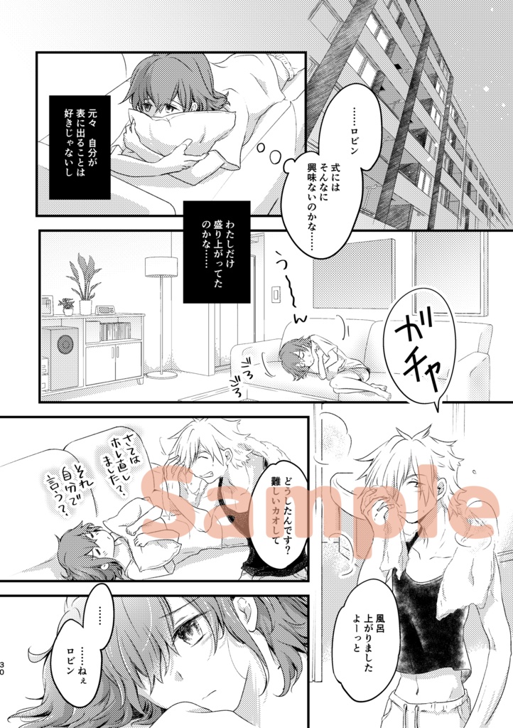 ロビぐだ♀現パロ結婚本「わたしたち、結婚しました」