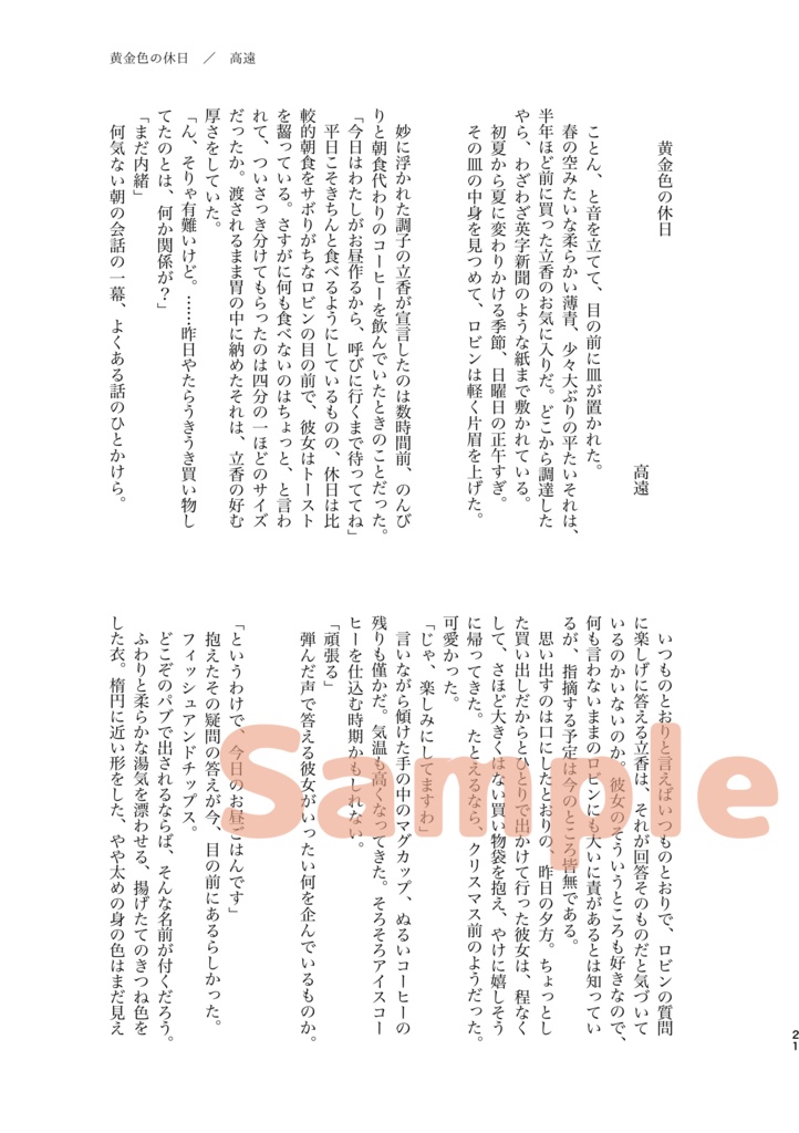 ロビぐだ♀現パロ結婚本「わたしたち、結婚しました」