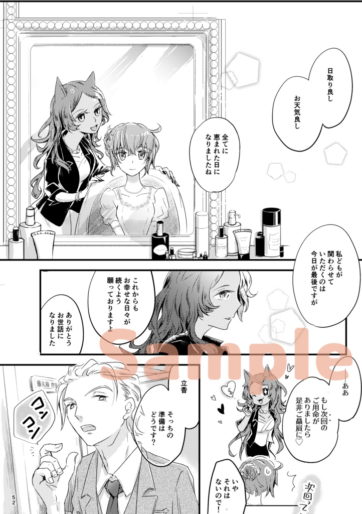 ロビぐだ♀現パロ結婚本「わたしたち、結婚しました」