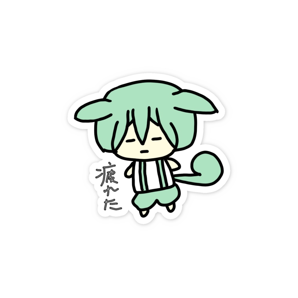 疲れたずんだもんのステッカー