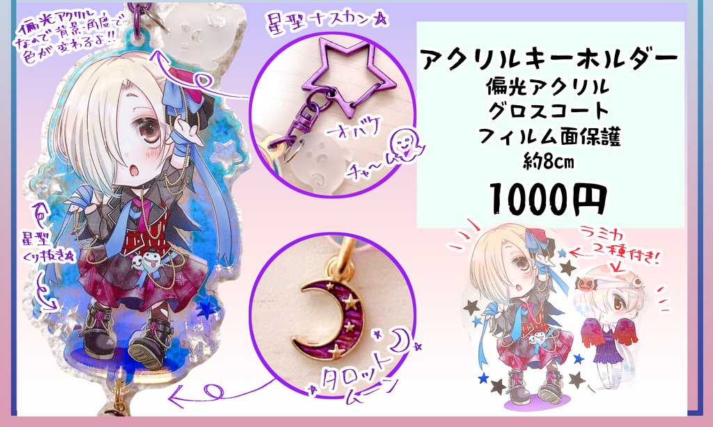 白坂小梅アクキー