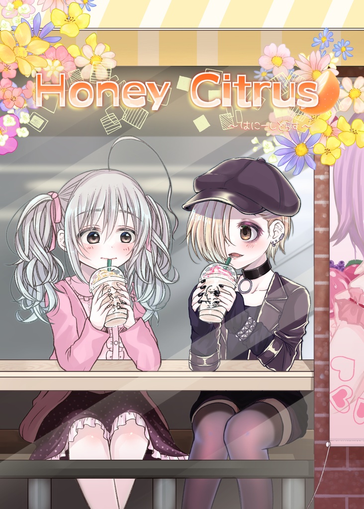 HoneyCitrus