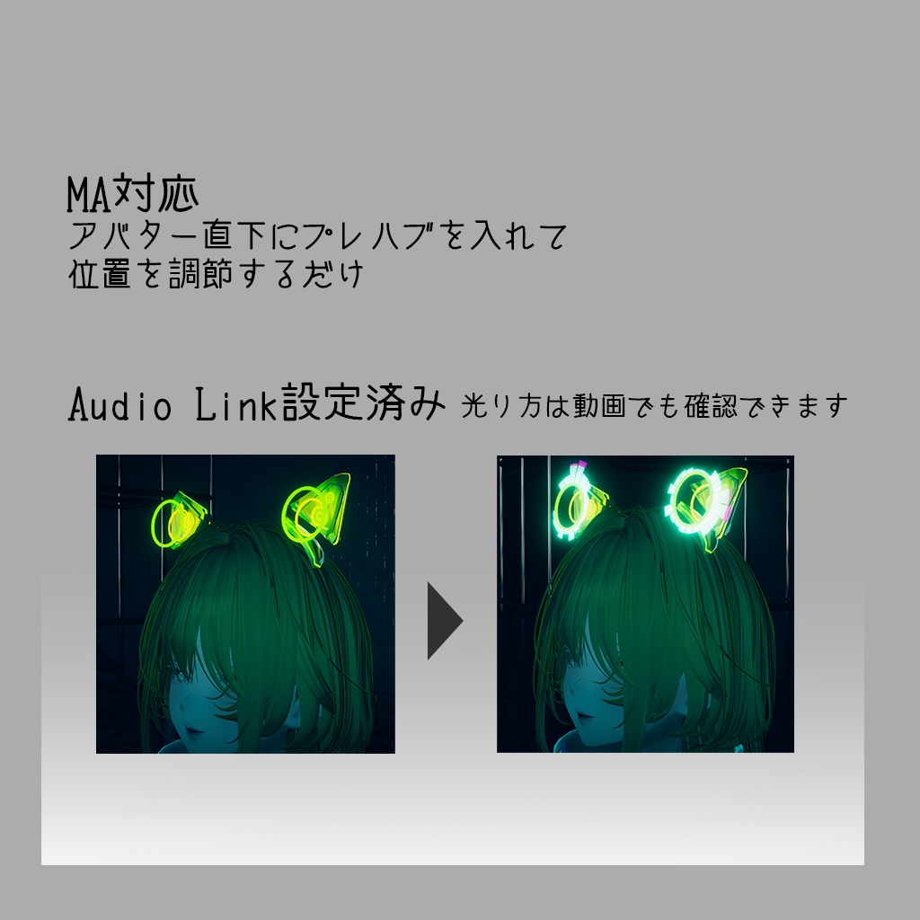 【MA対応・VRChat想定】Cat Speaker