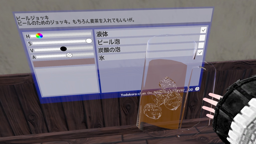 ヨドコロちゃんオンデマンド拡張パックvol.1 バーテンダーグラスセット