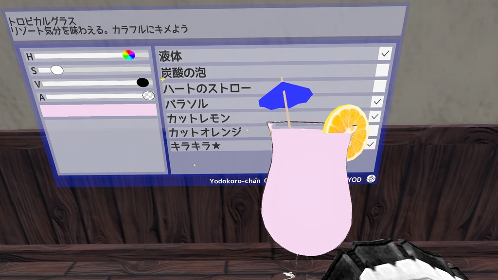 ヨドコロちゃんオンデマンド拡張パックvol.1 バーテンダーグラスセット