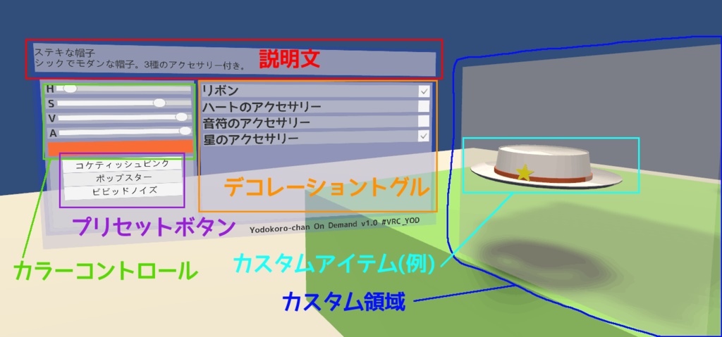 ヨドコロちゃんオンデマンド