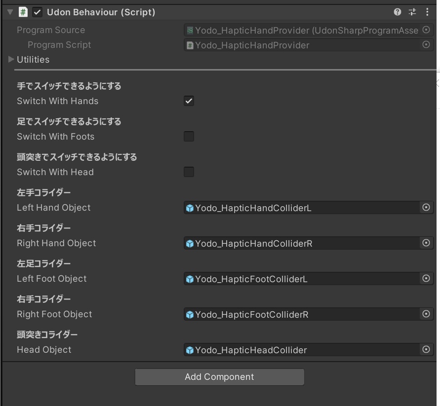 【無料】ヨドコロちゃんハプティックコントローラー v3.1