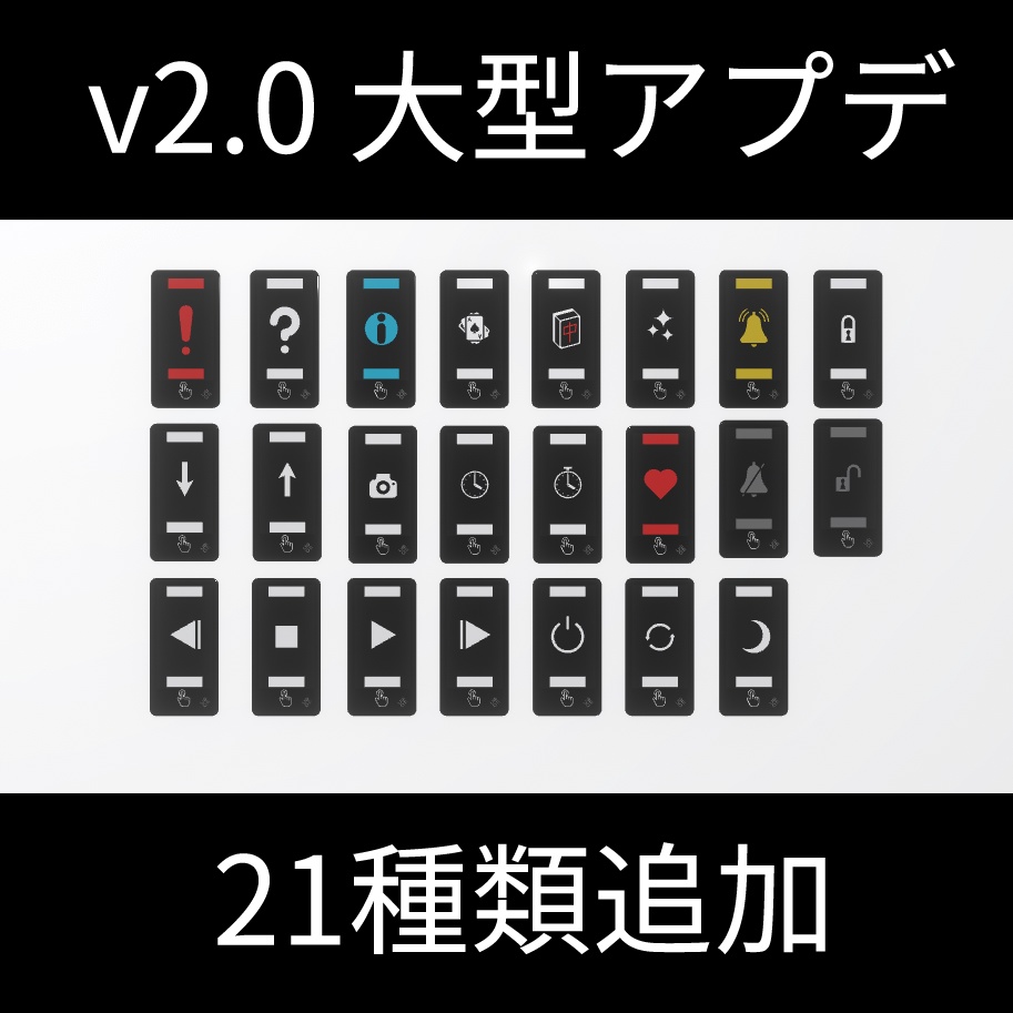 【無料】ヨドコロちゃんハプティックコントローラー v3.1