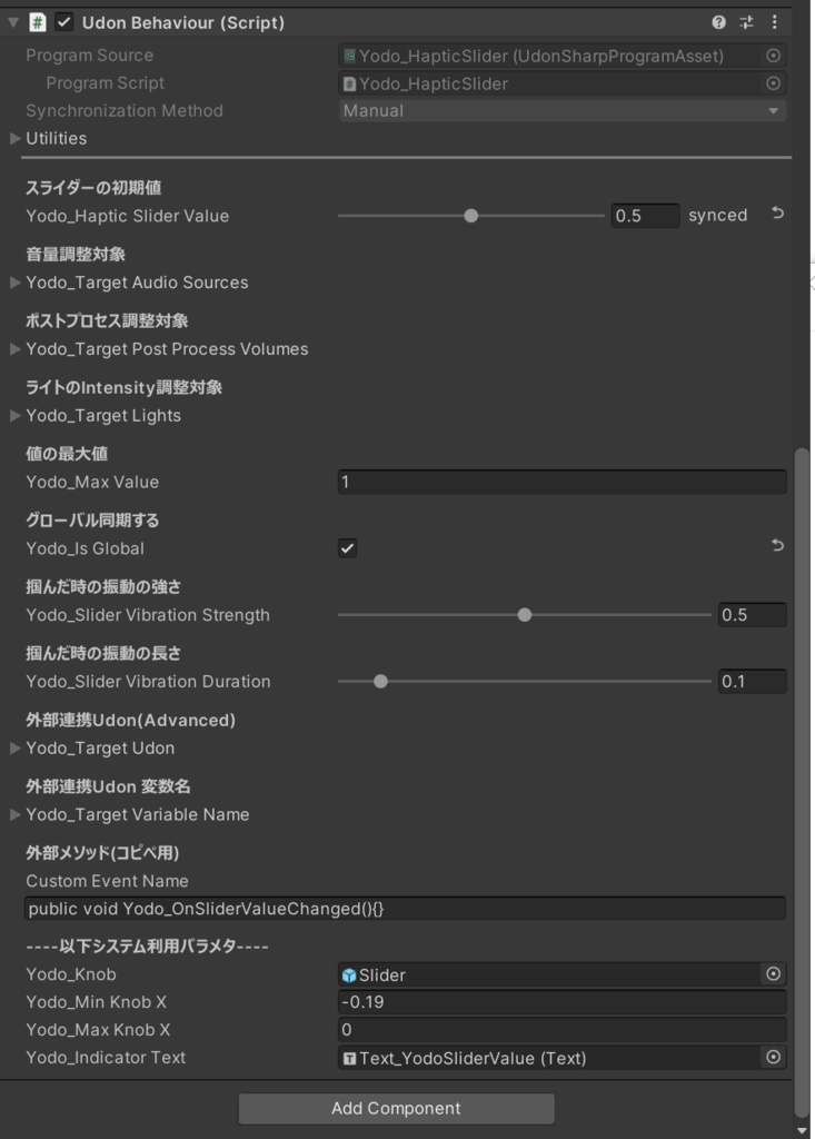 【無料】ヨドコロちゃんハプティックコントローラー v3.1