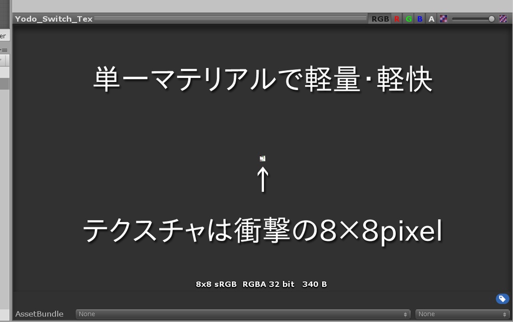 【無料】ヨドコロちゃんハプティックコントローラー v3.1