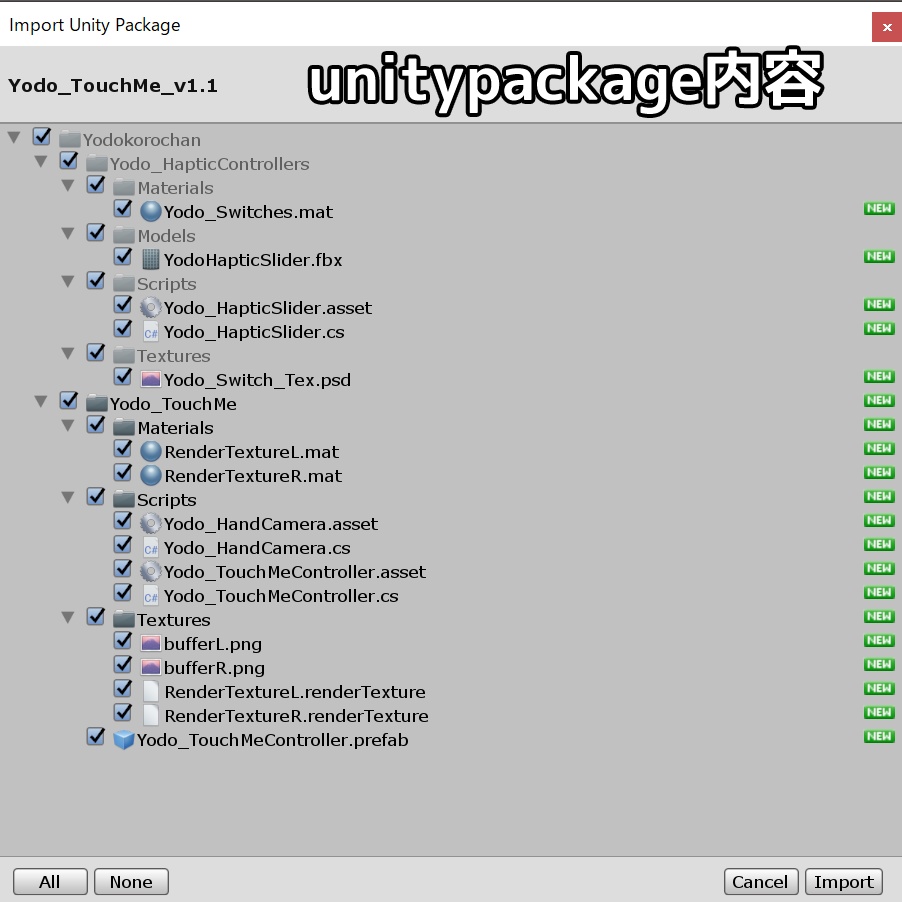 【無料】ヨドコロちゃんのなでなでギミック