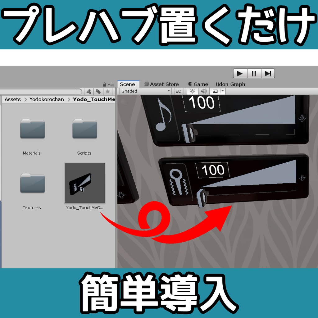 【無料】ヨドコロちゃんのなでなでギミック