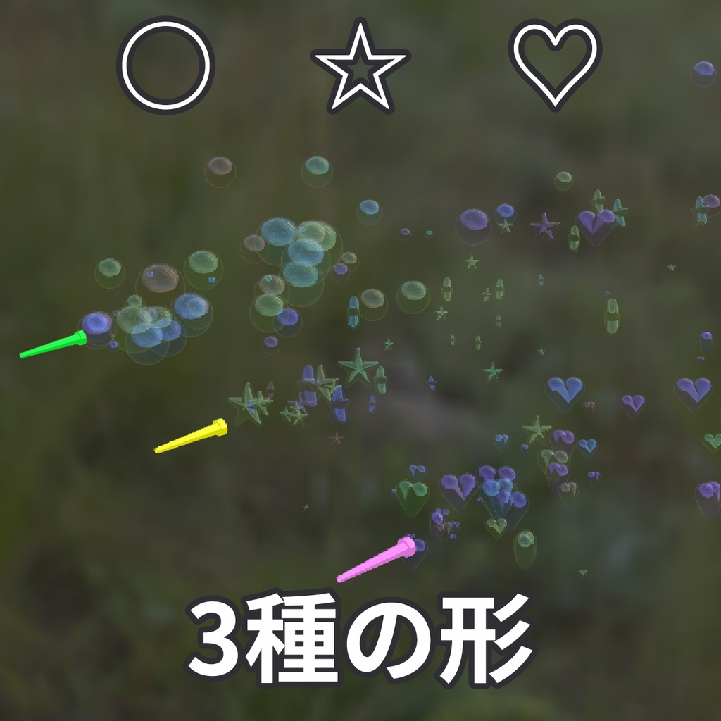 ヨドコロちゃんのシャボン玉