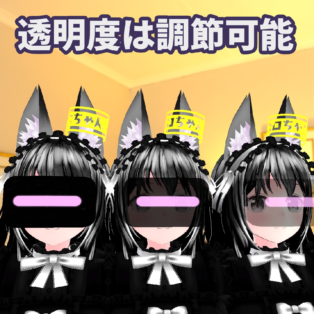 【無料】透けて見せれるHMD